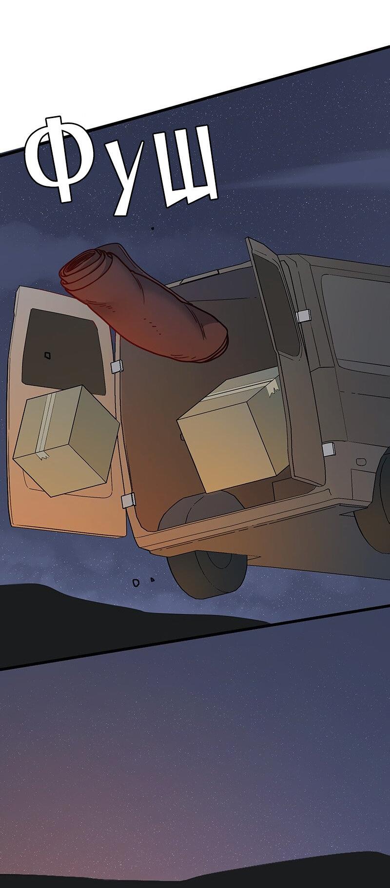 Манга Убийственный гёрлсбэнд - Глава 5 Страница 49