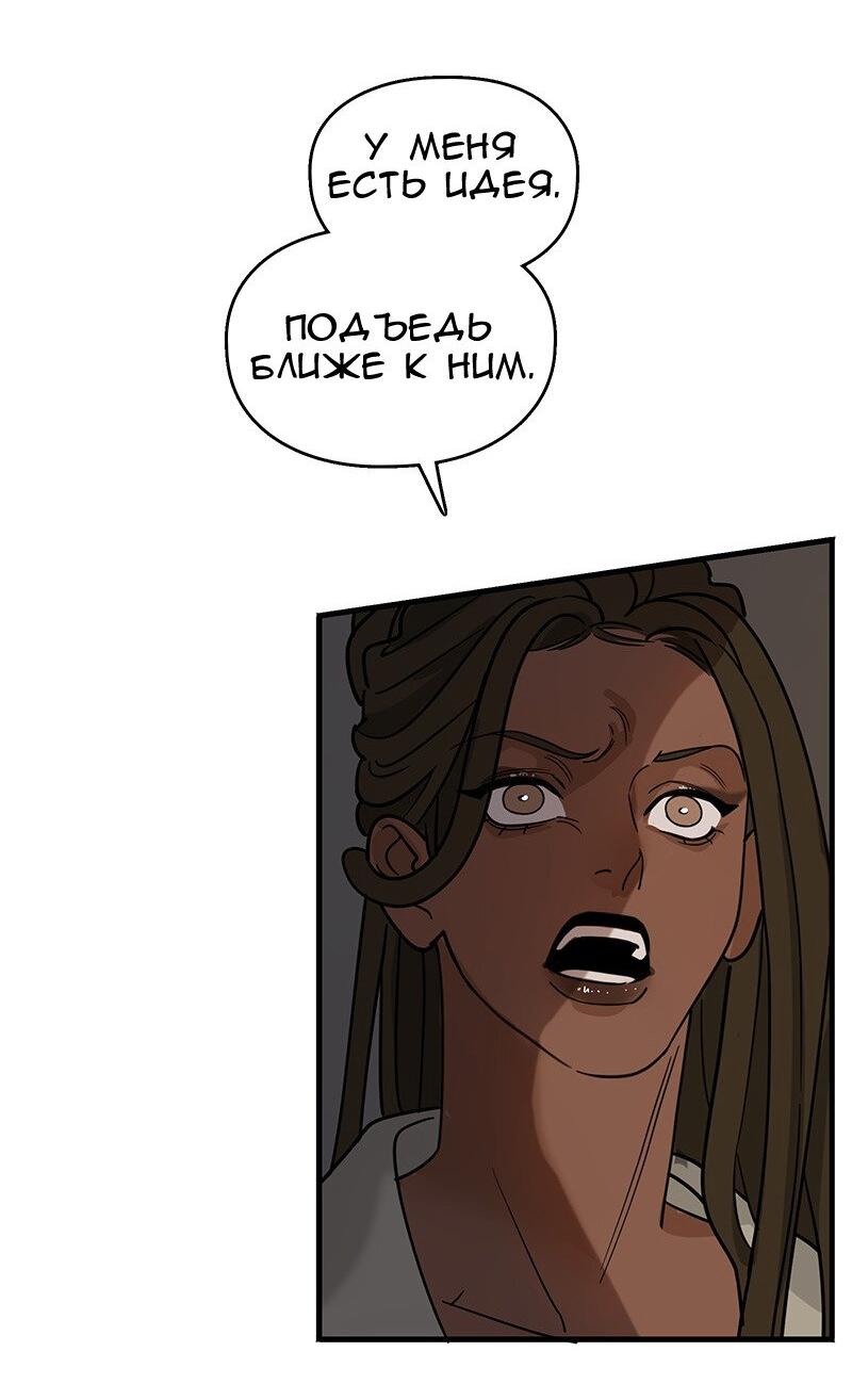 Манга Убийственный гёрлсбэнд - Глава 5 Страница 33