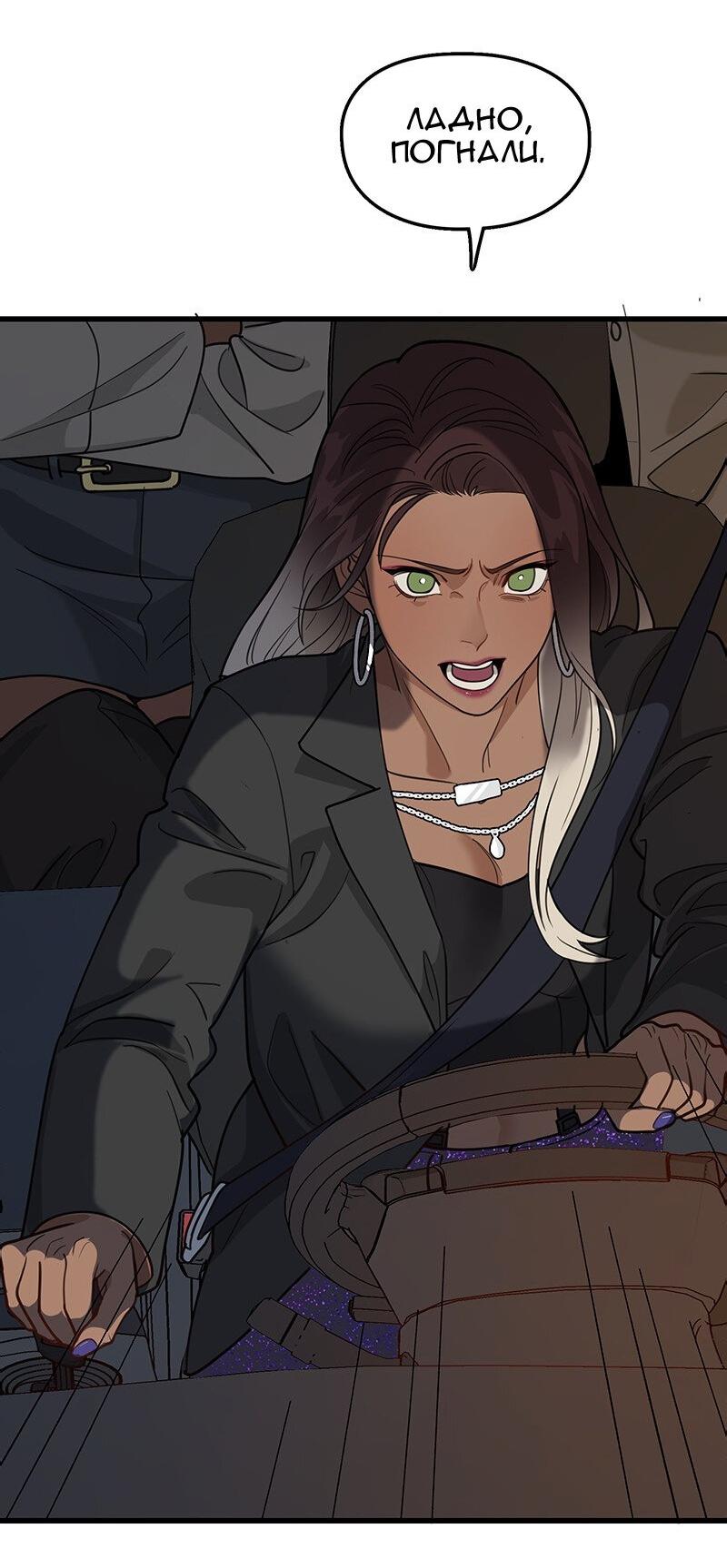 Манга Убийственный гёрлсбэнд - Глава 5 Страница 5