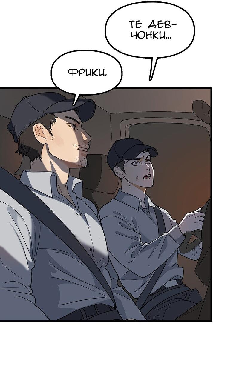 Манга Убийственный гёрлсбэнд - Глава 5 Страница 15