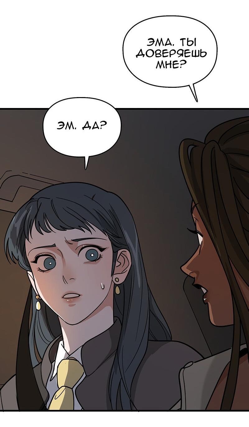 Манга Убийственный гёрлсбэнд - Глава 5 Страница 34