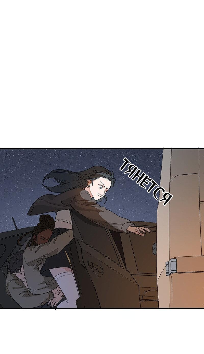 Манга Убийственный гёрлсбэнд - Глава 5 Страница 42