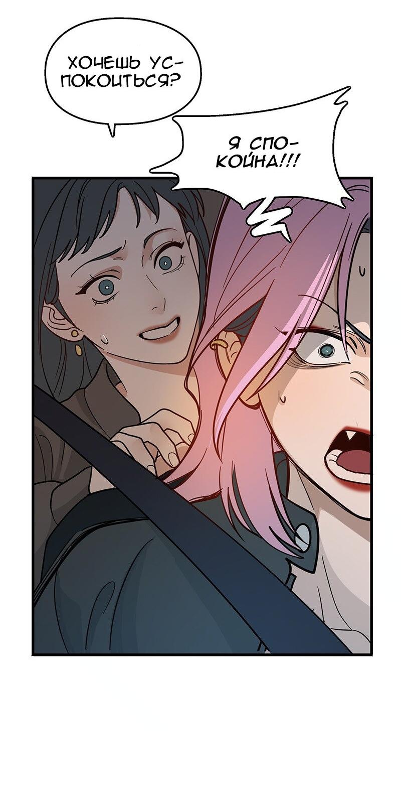 Манга Убийственный гёрлсбэнд - Глава 5 Страница 20