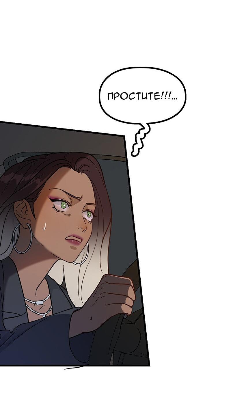 Манга Убийственный гёрлсбэнд - Глава 5 Страница 28