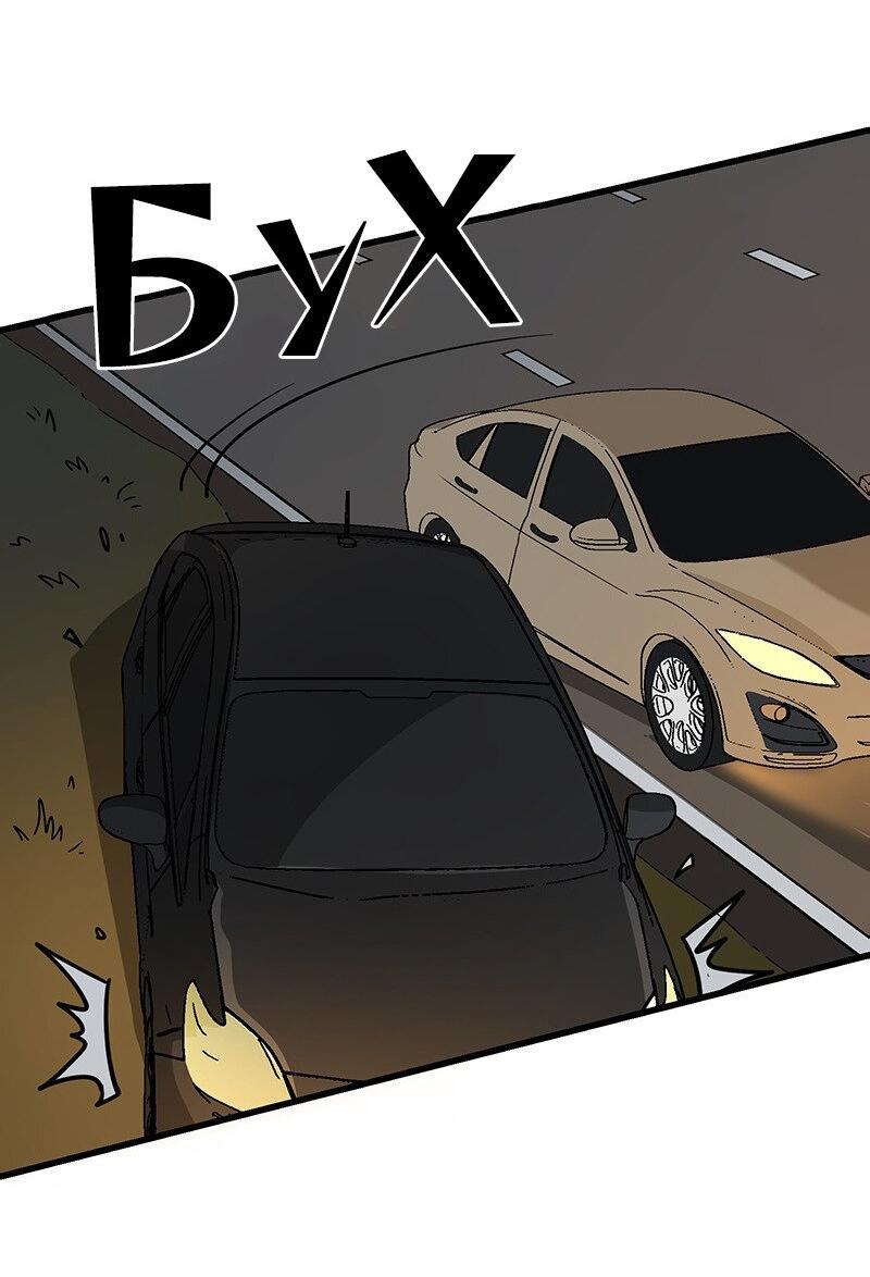 Манга Убийственный гёрлсбэнд - Глава 5 Страница 29