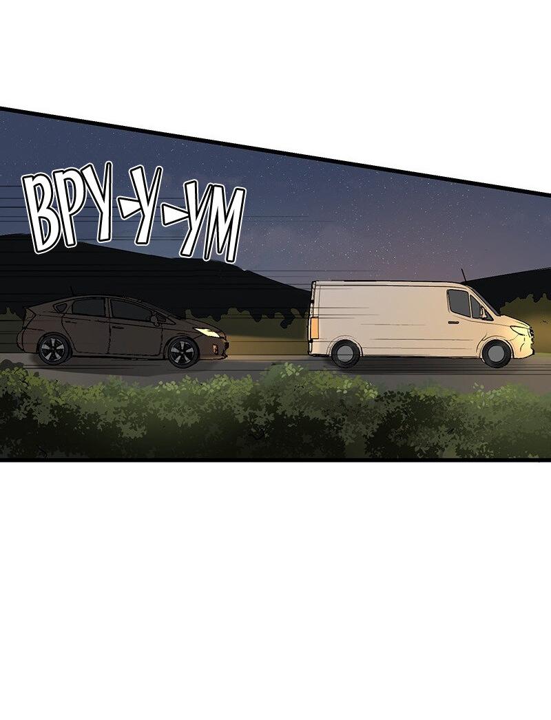 Манга Убийственный гёрлсбэнд - Глава 5 Страница 21