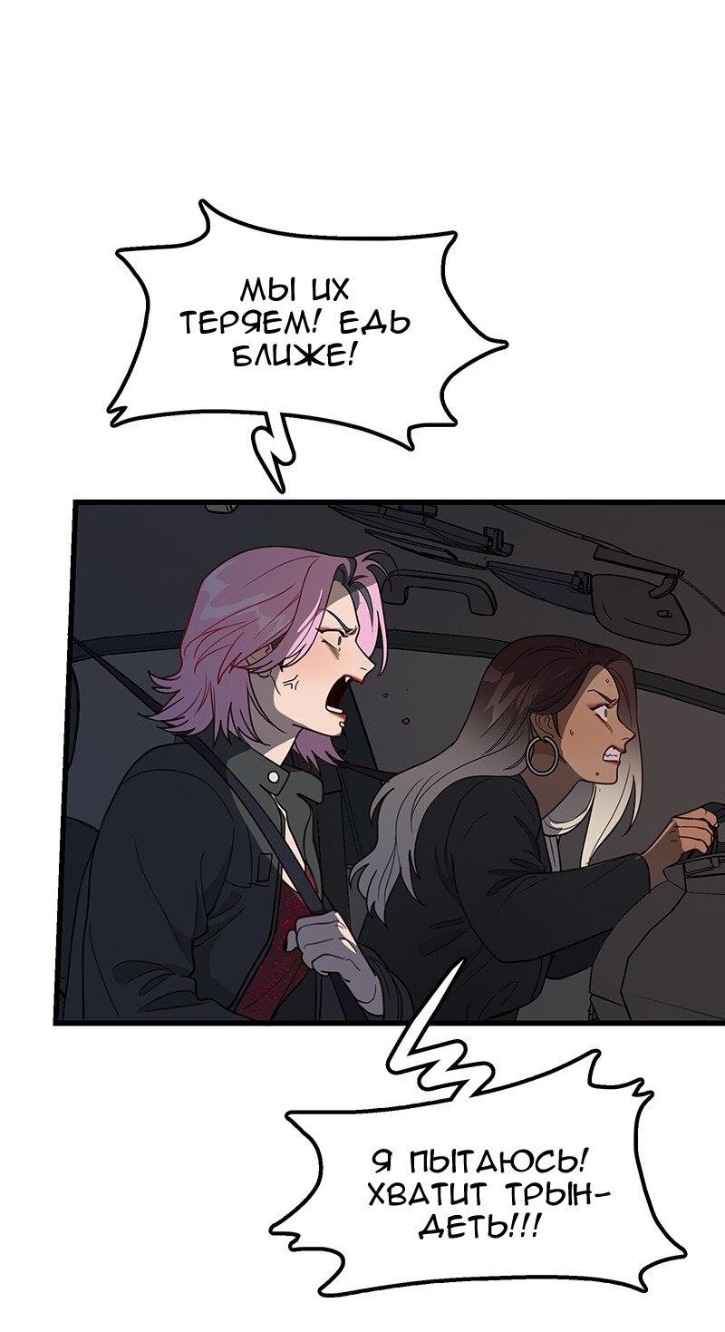 Манга Убийственный гёрлсбэнд - Глава 5 Страница 19