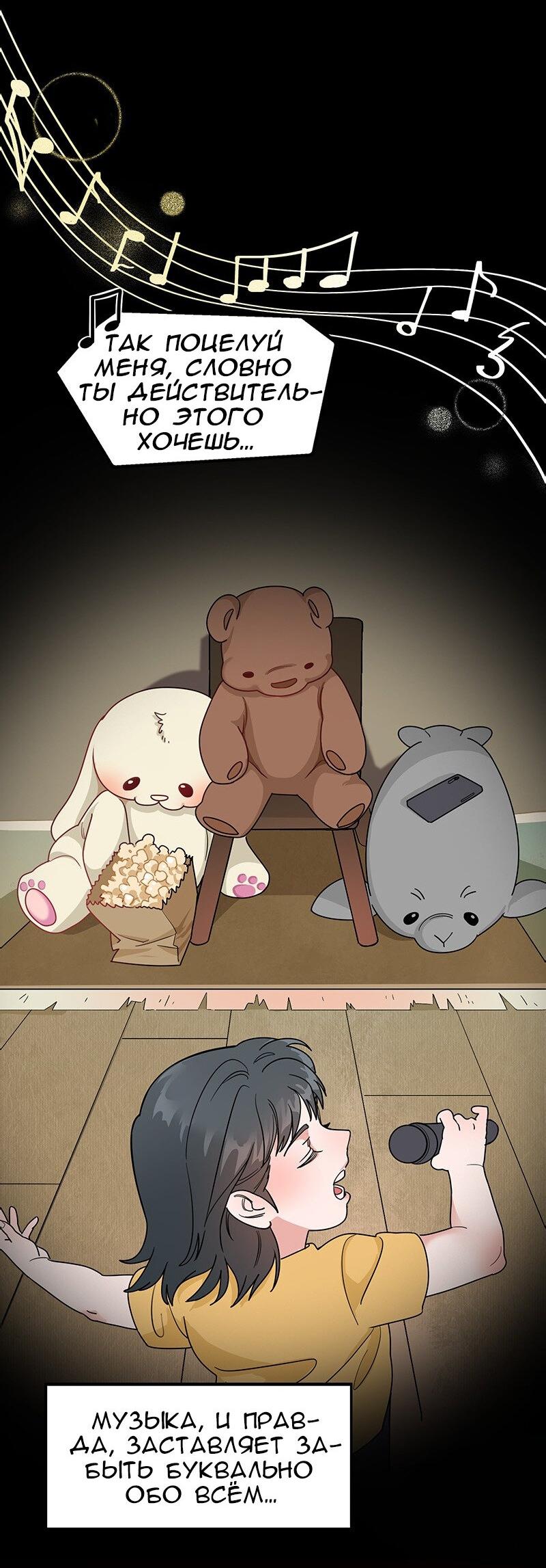 Манга Убийственный гёрлсбэнд - Глава 4 Страница 22