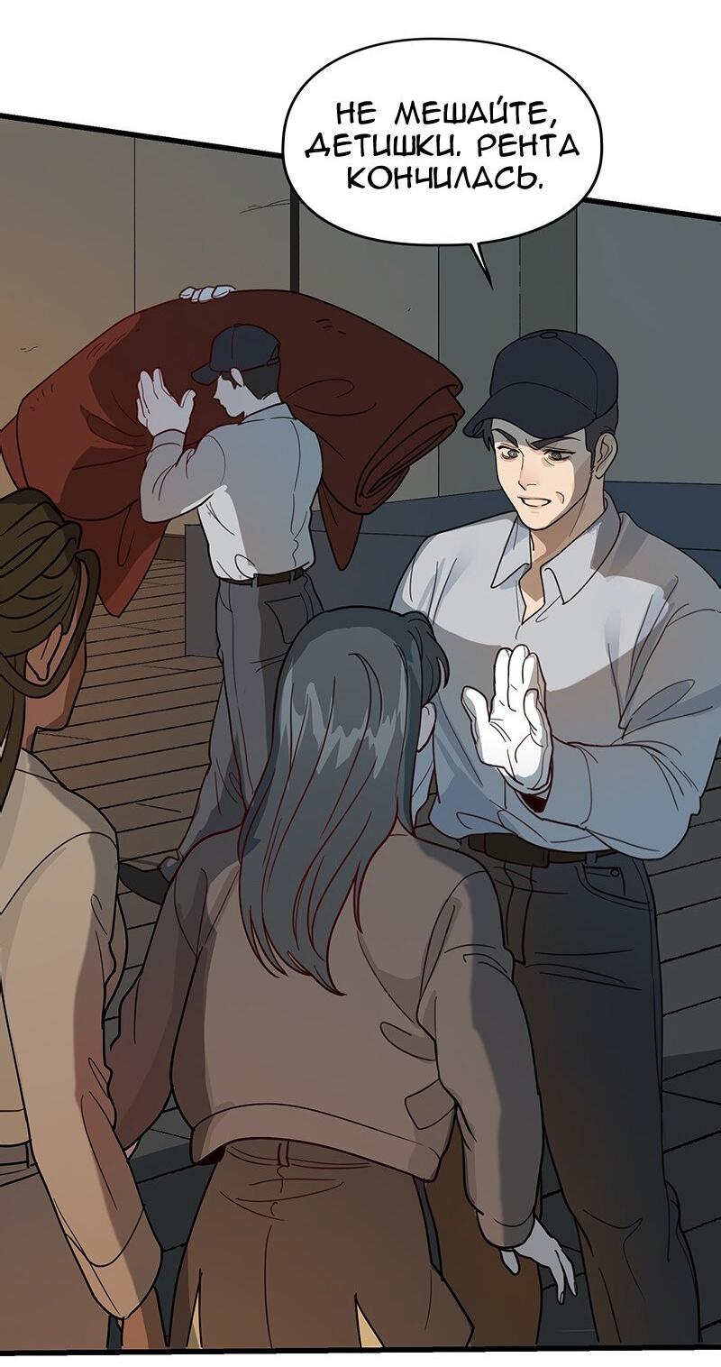 Манга Убийственный гёрлсбэнд - Глава 4 Страница 38