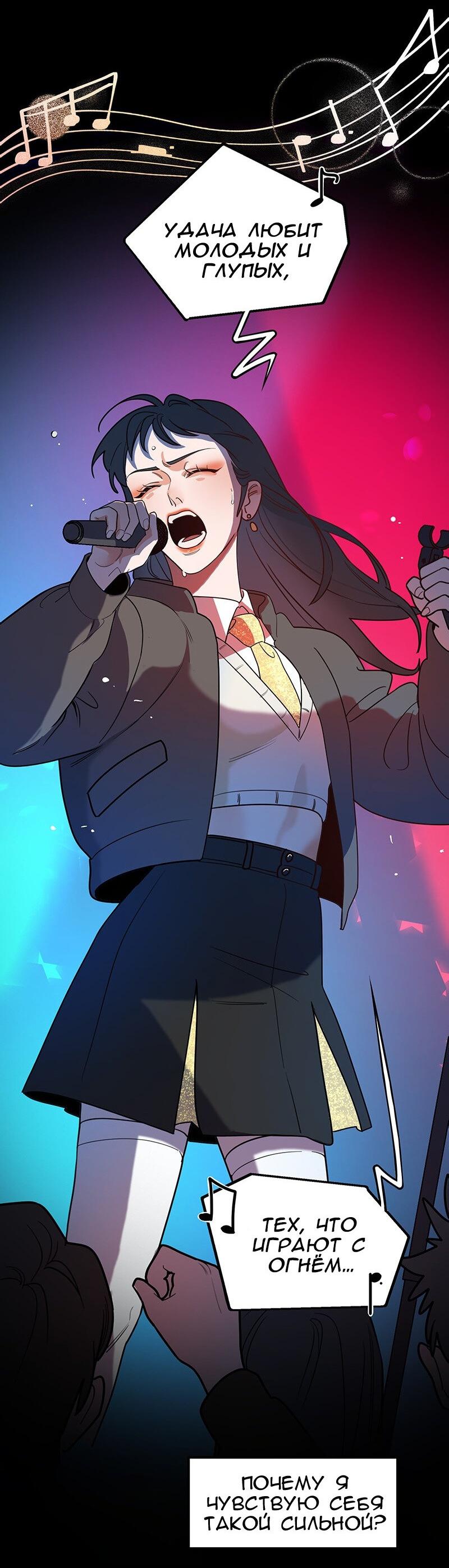 Манга Убийственный гёрлсбэнд - Глава 4 Страница 21