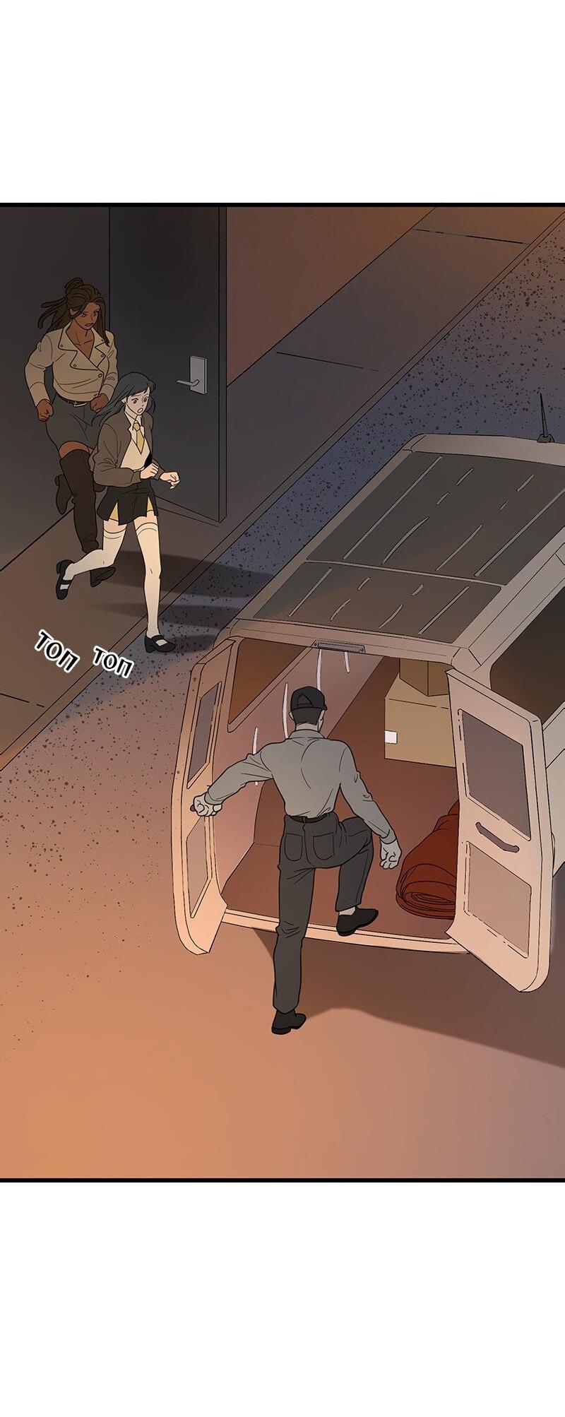 Манга Убийственный гёрлсбэнд - Глава 4 Страница 40