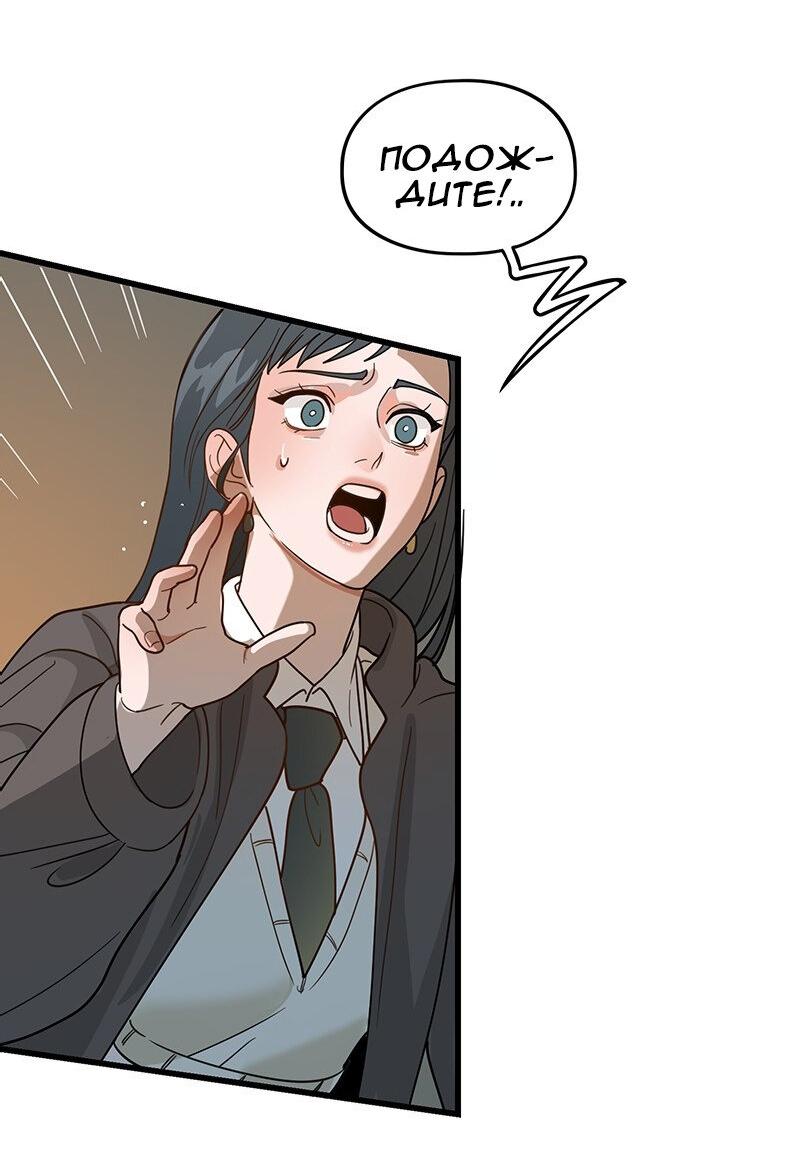 Манга Убийственный гёрлсбэнд - Глава 4 Страница 37