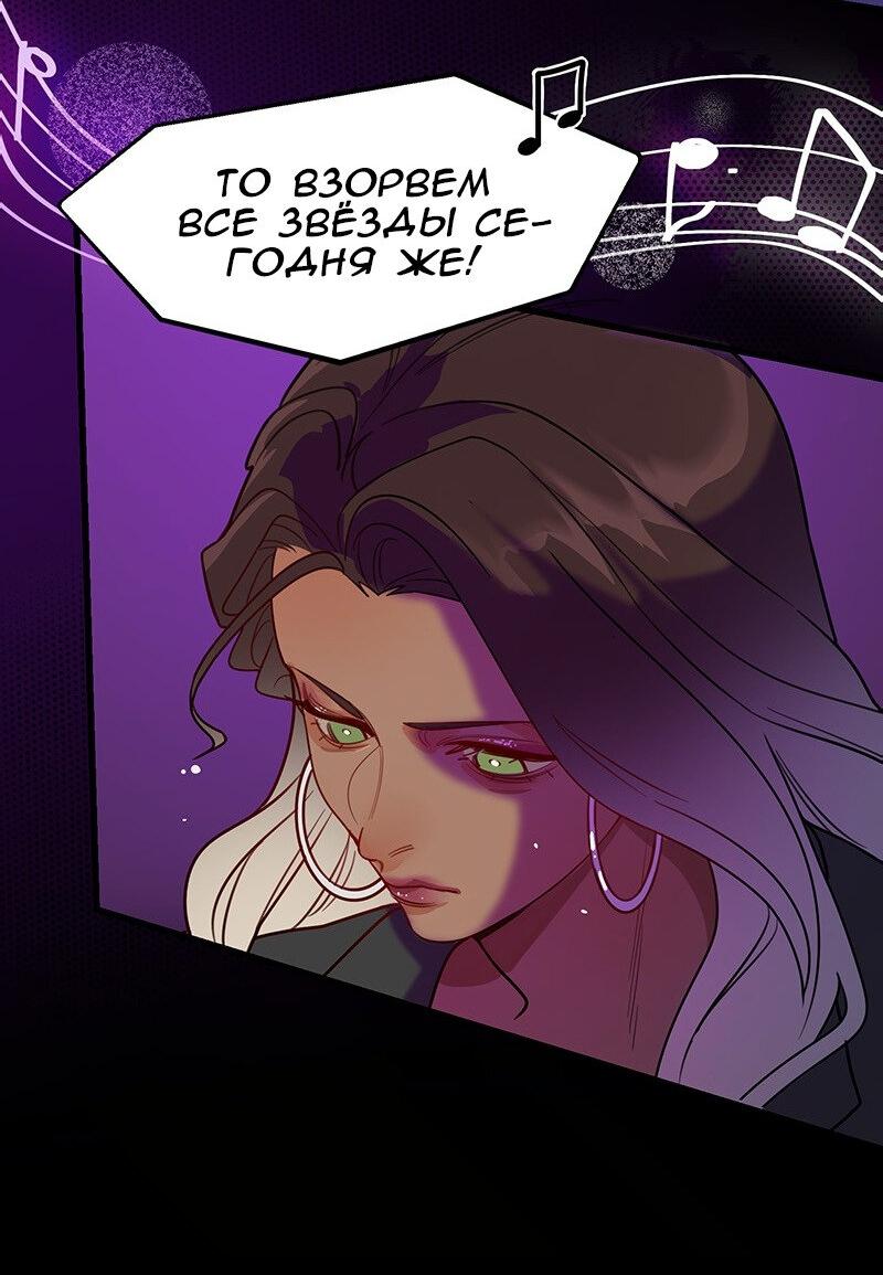 Манга Убийственный гёрлсбэнд - Глава 4 Страница 20