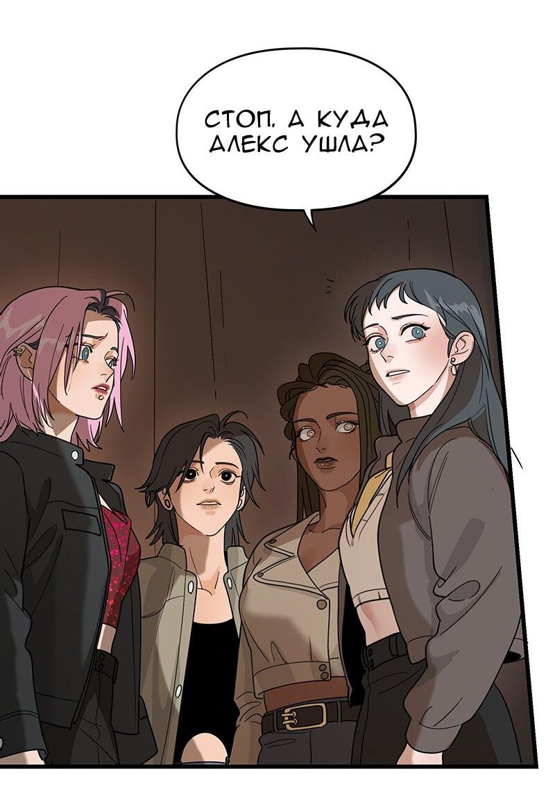 Манга Убийственный гёрлсбэнд - Глава 4 Страница 31