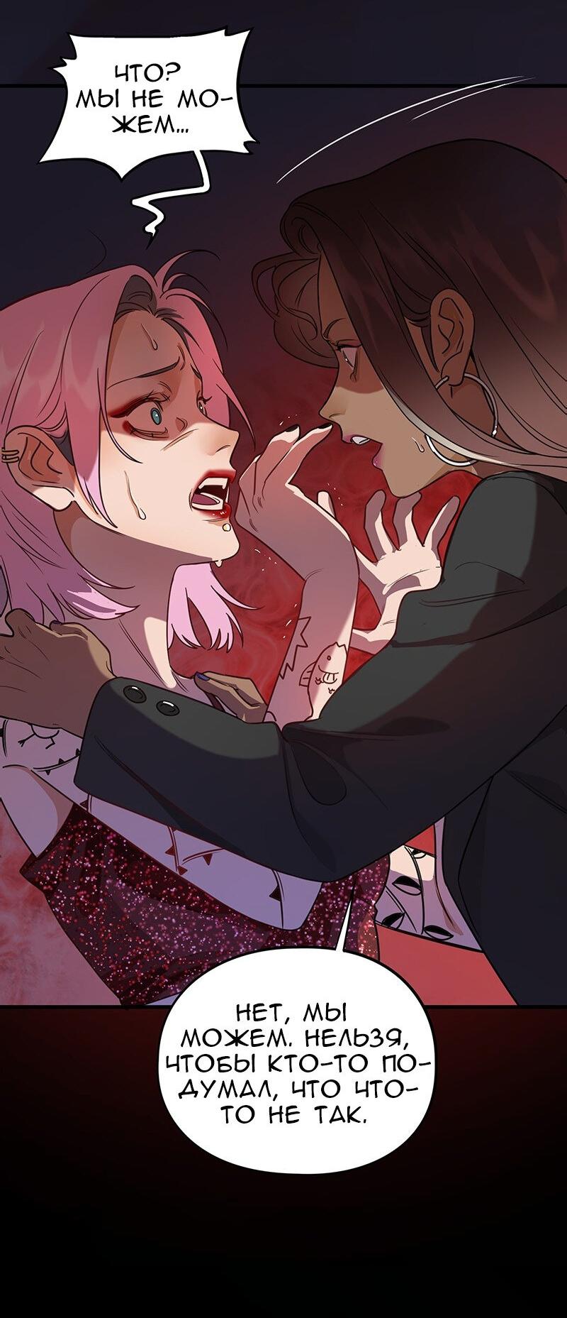 Манга Убийственный гёрлсбэнд - Глава 4 Страница 4