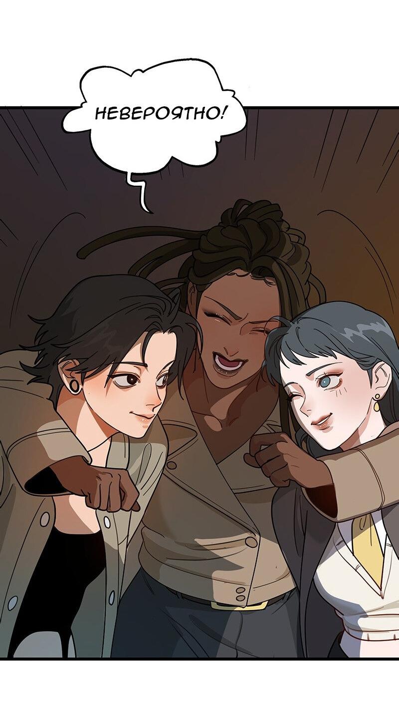 Манга Убийственный гёрлсбэнд - Глава 4 Страница 28