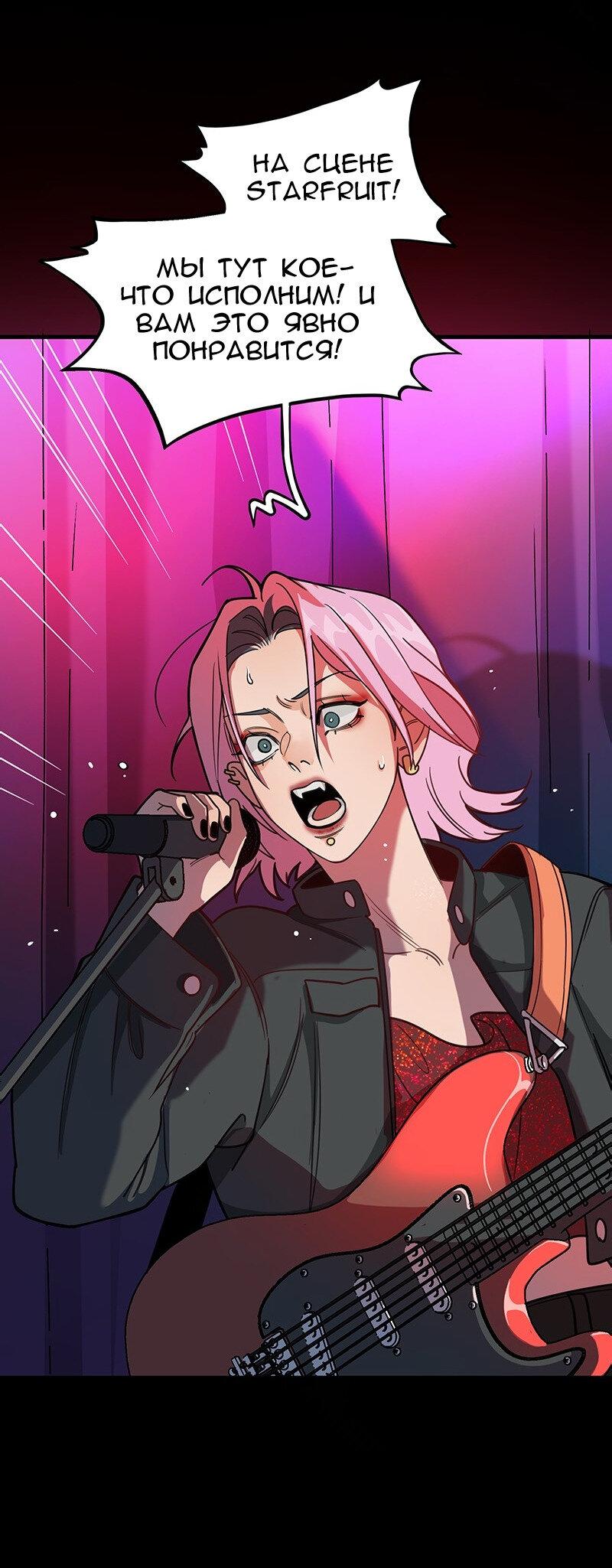 Манга Убийственный гёрлсбэнд - Глава 4 Страница 13