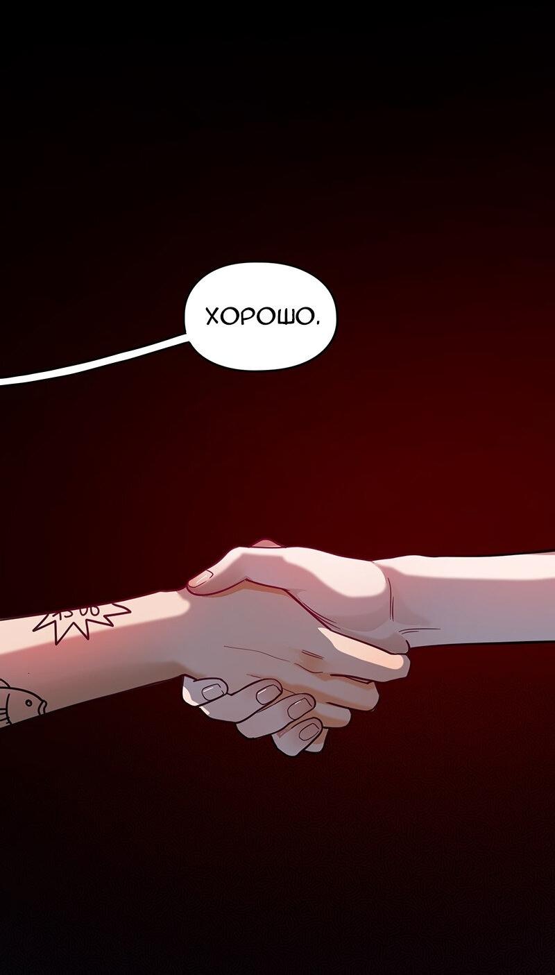 Манга Убийственный гёрлсбэнд - Глава 4 Страница 11