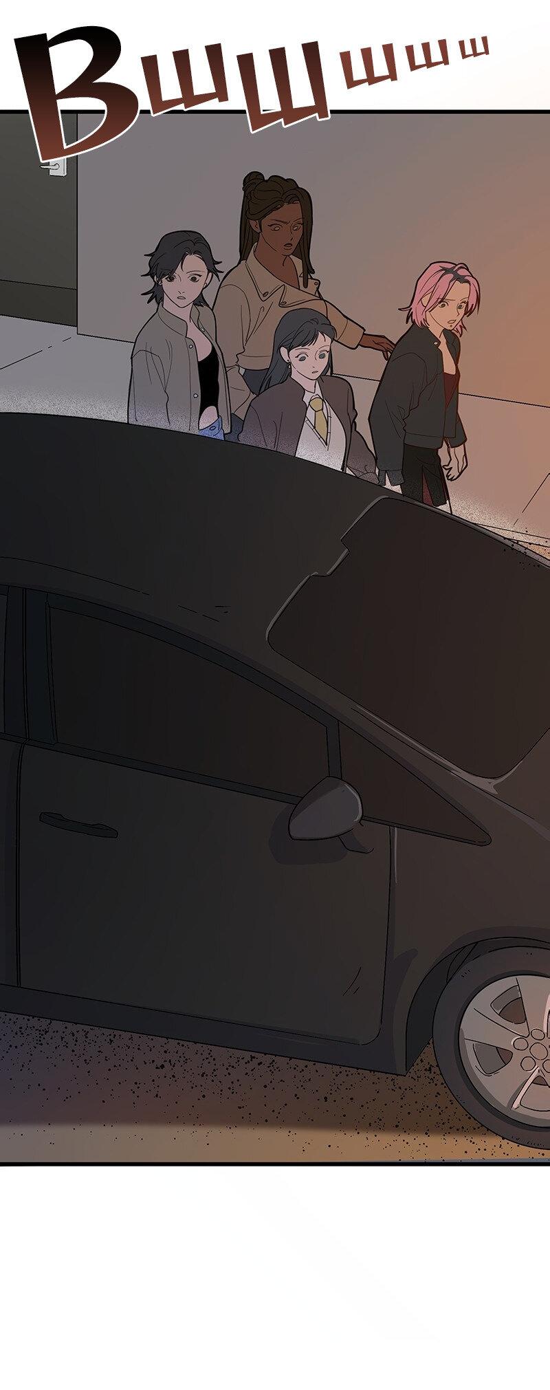 Манга Убийственный гёрлсбэнд - Глава 4 Страница 45