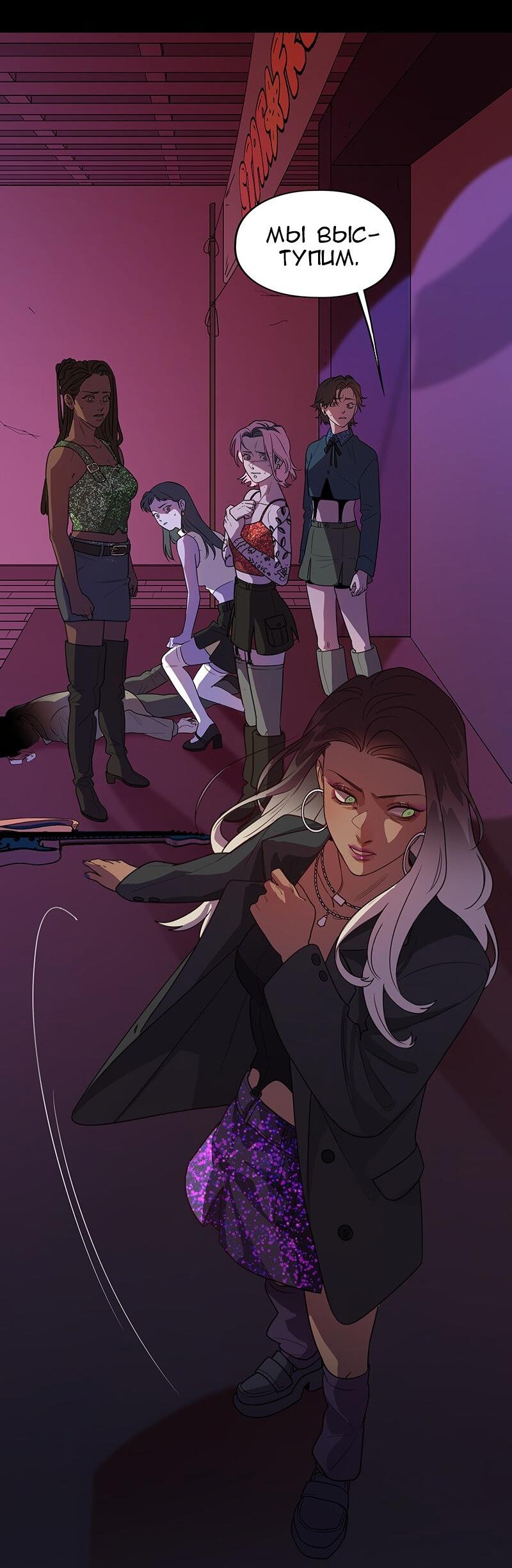 Манга Убийственный гёрлсбэнд - Глава 4 Страница 3