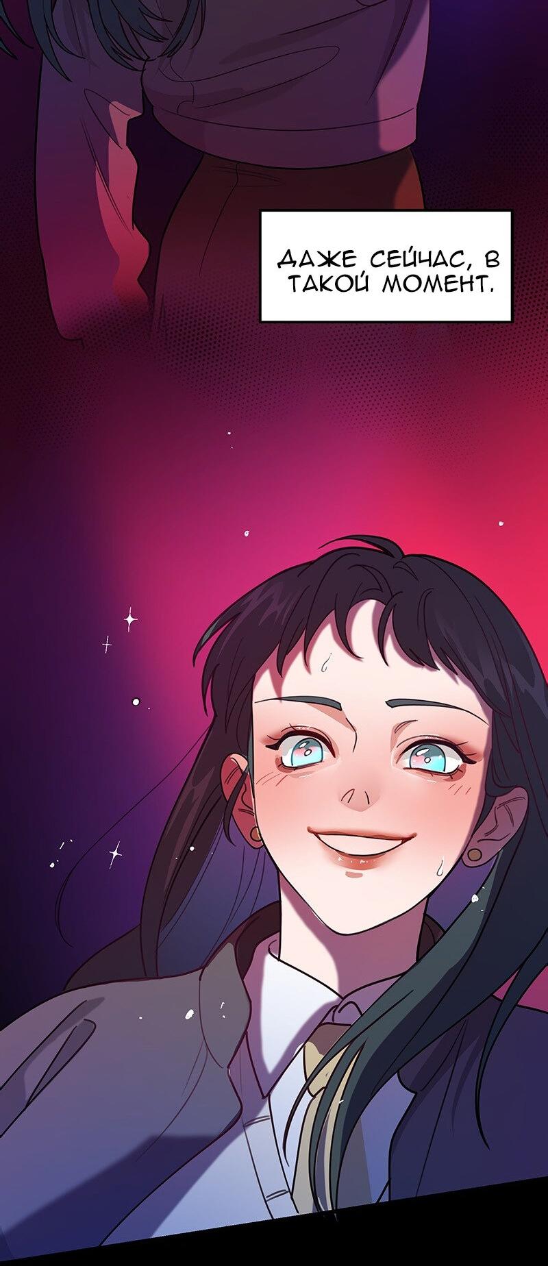 Манга Убийственный гёрлсбэнд - Глава 4 Страница 24