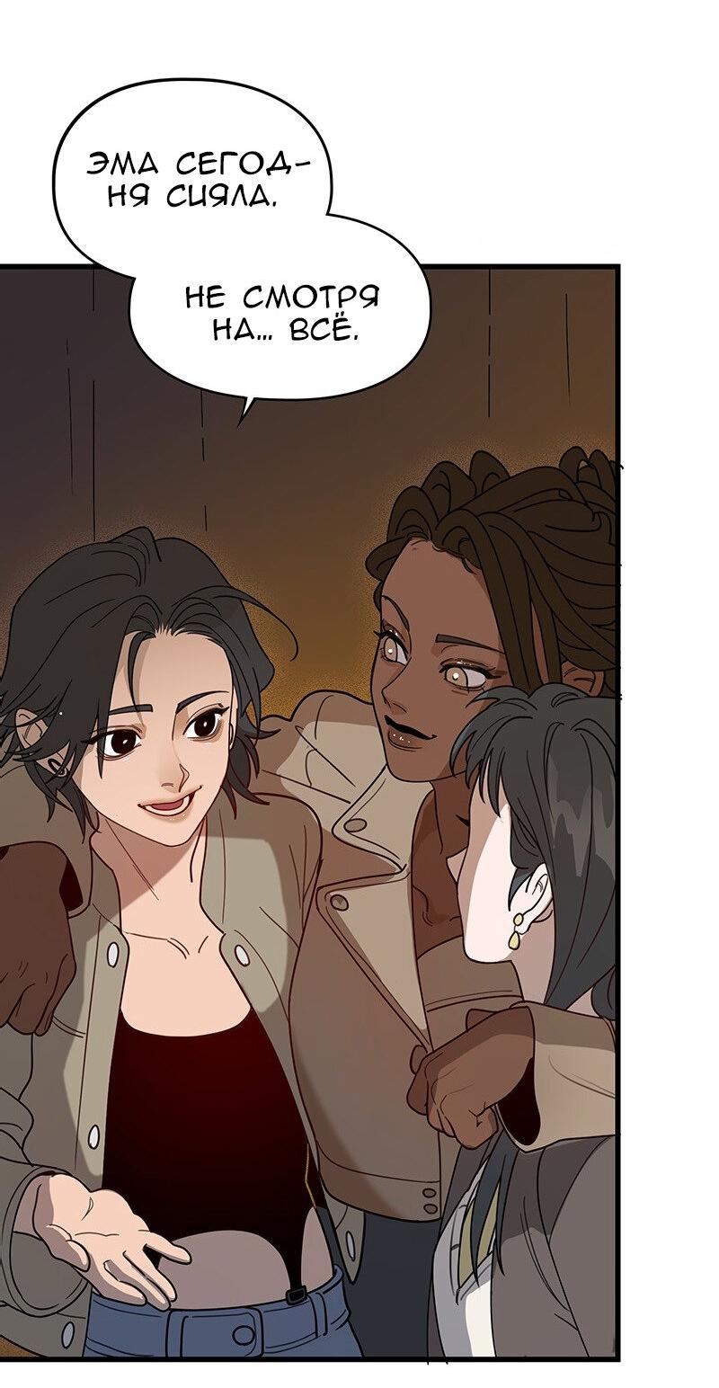 Манга Убийственный гёрлсбэнд - Глава 4 Страница 29