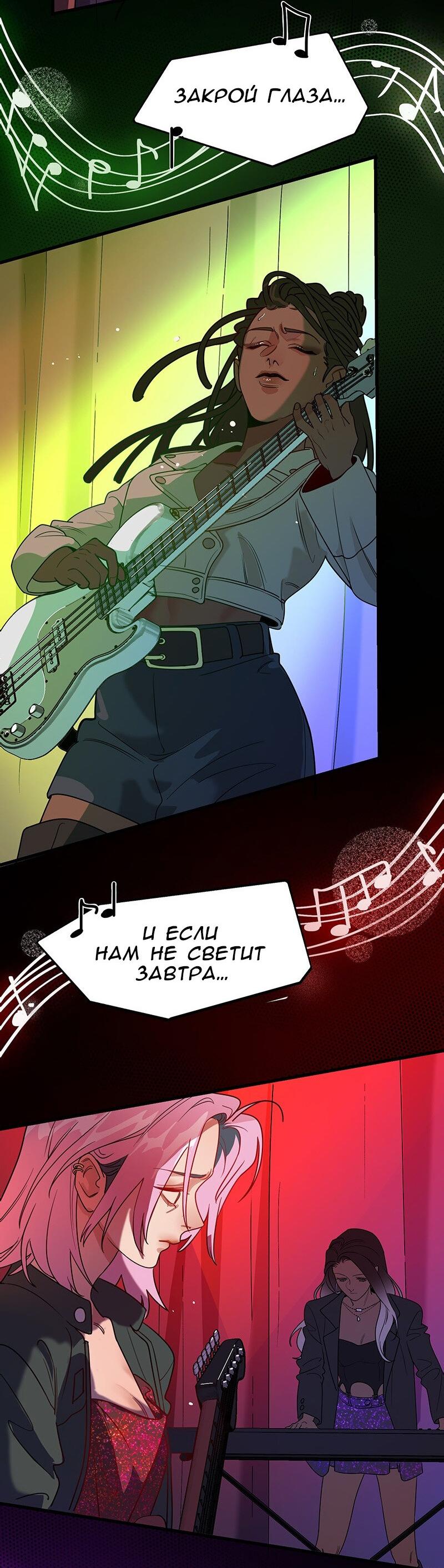 Манга Убийственный гёрлсбэнд - Глава 4 Страница 19