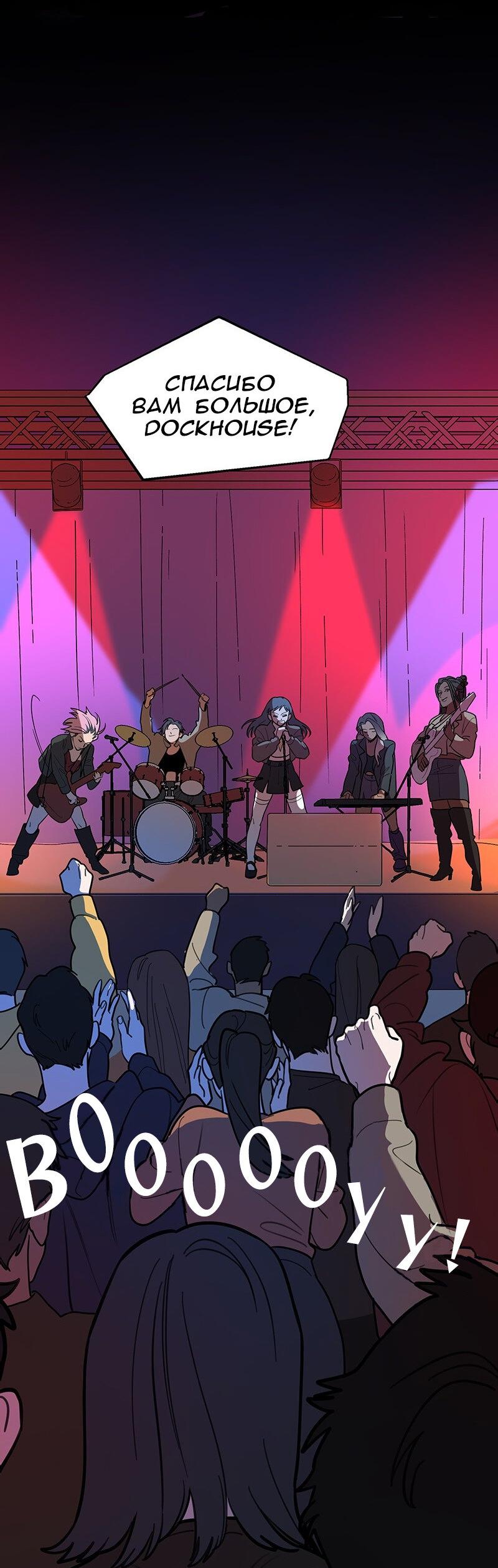 Манга Убийственный гёрлсбэнд - Глава 4 Страница 25