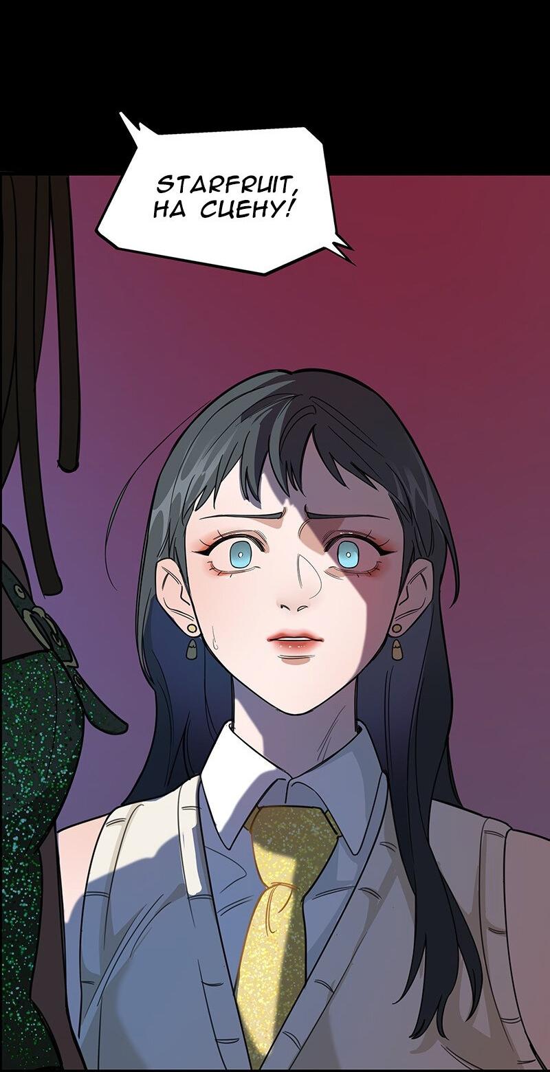 Манга Убийственный гёрлсбэнд - Глава 4 Страница 7