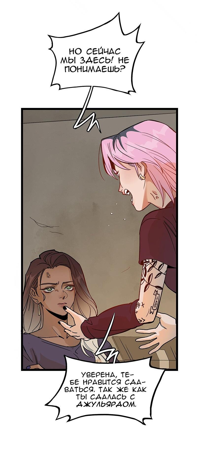 Манга Убийственный гёрлсбэнд - Глава 3 Страница 5