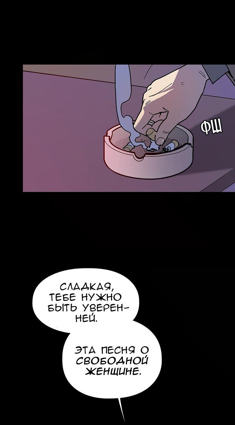 Манга Убийственный гёрлсбэнд - Глава 3 Страница 17