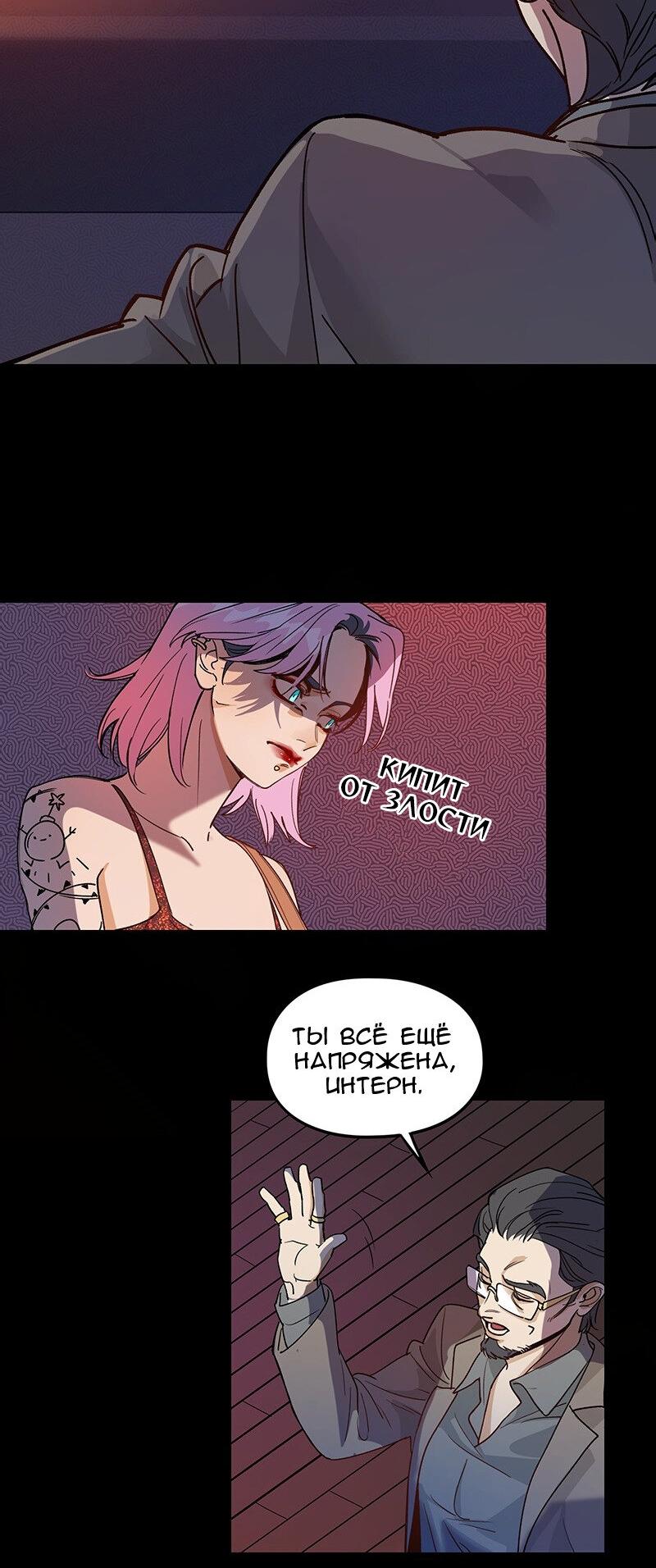 Манга Убийственный гёрлсбэнд - Глава 3 Страница 22