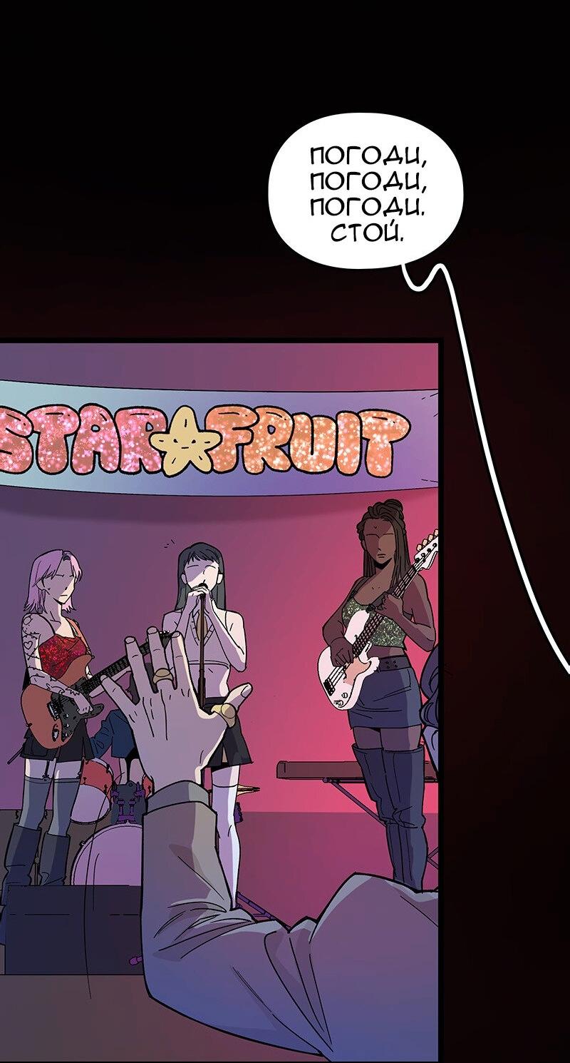 Манга Убийственный гёрлсбэнд - Глава 3 Страница 15