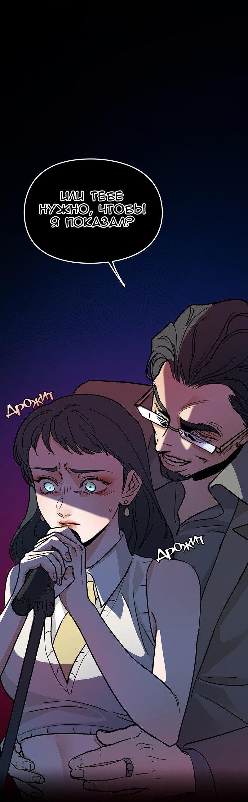 Манга Убийственный гёрлсбэнд - Глава 3 Страница 25