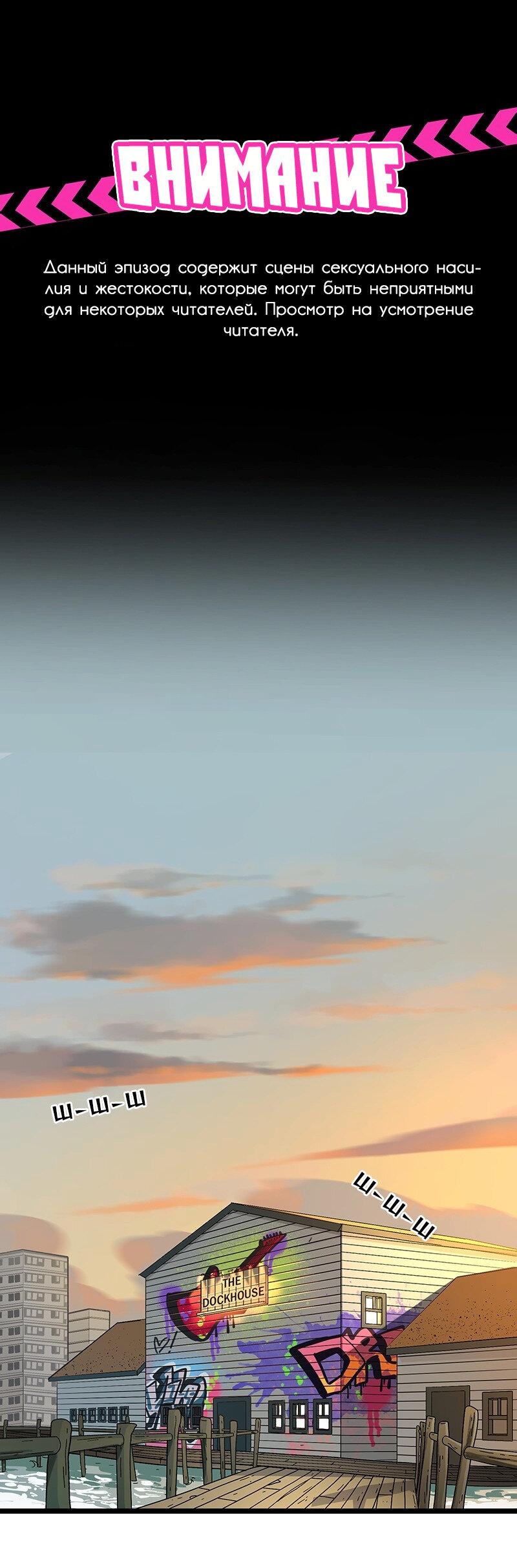 Манга Убийственный гёрлсбэнд - Глава 3 Страница 1