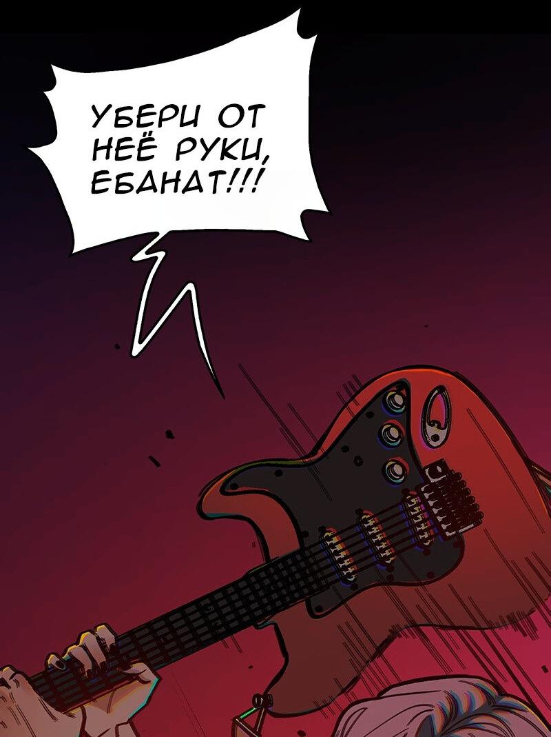 Манга Убийственный гёрлсбэнд - Глава 3 Страница 27