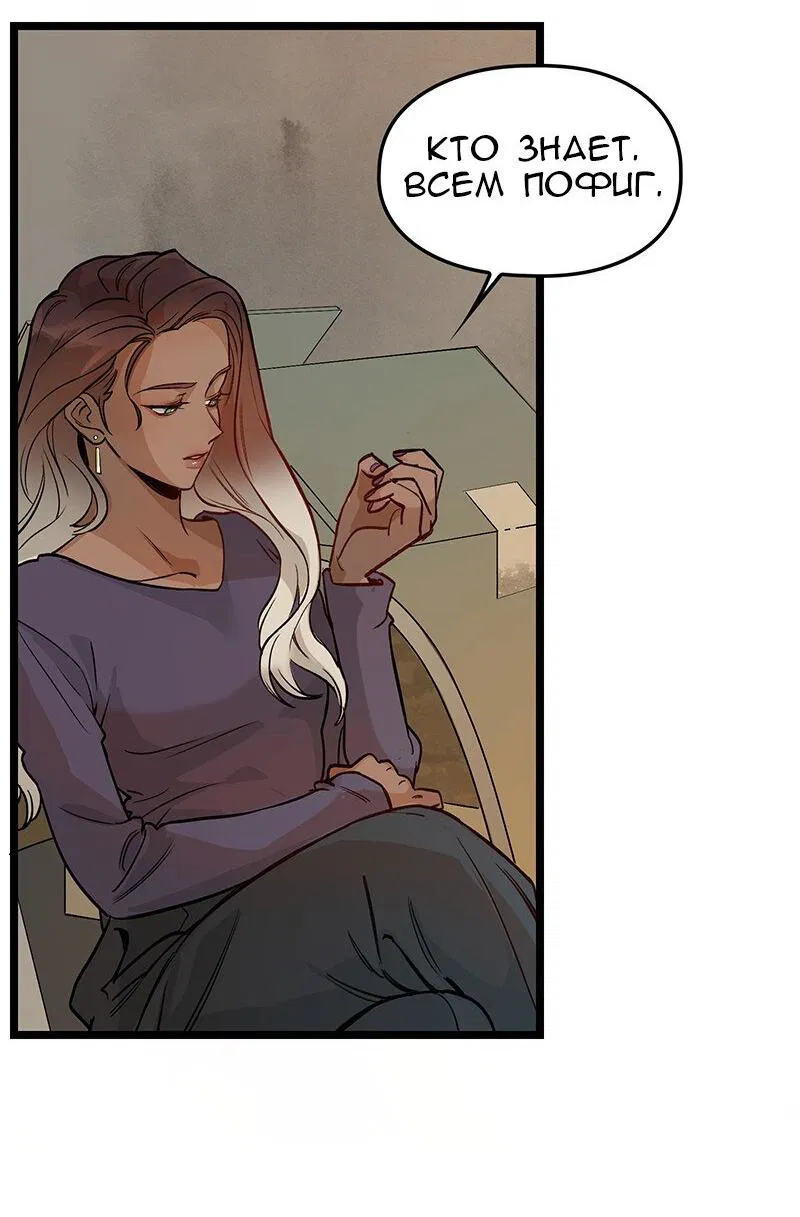 Манга Убийственный гёрлсбэнд - Глава 3 Страница 3