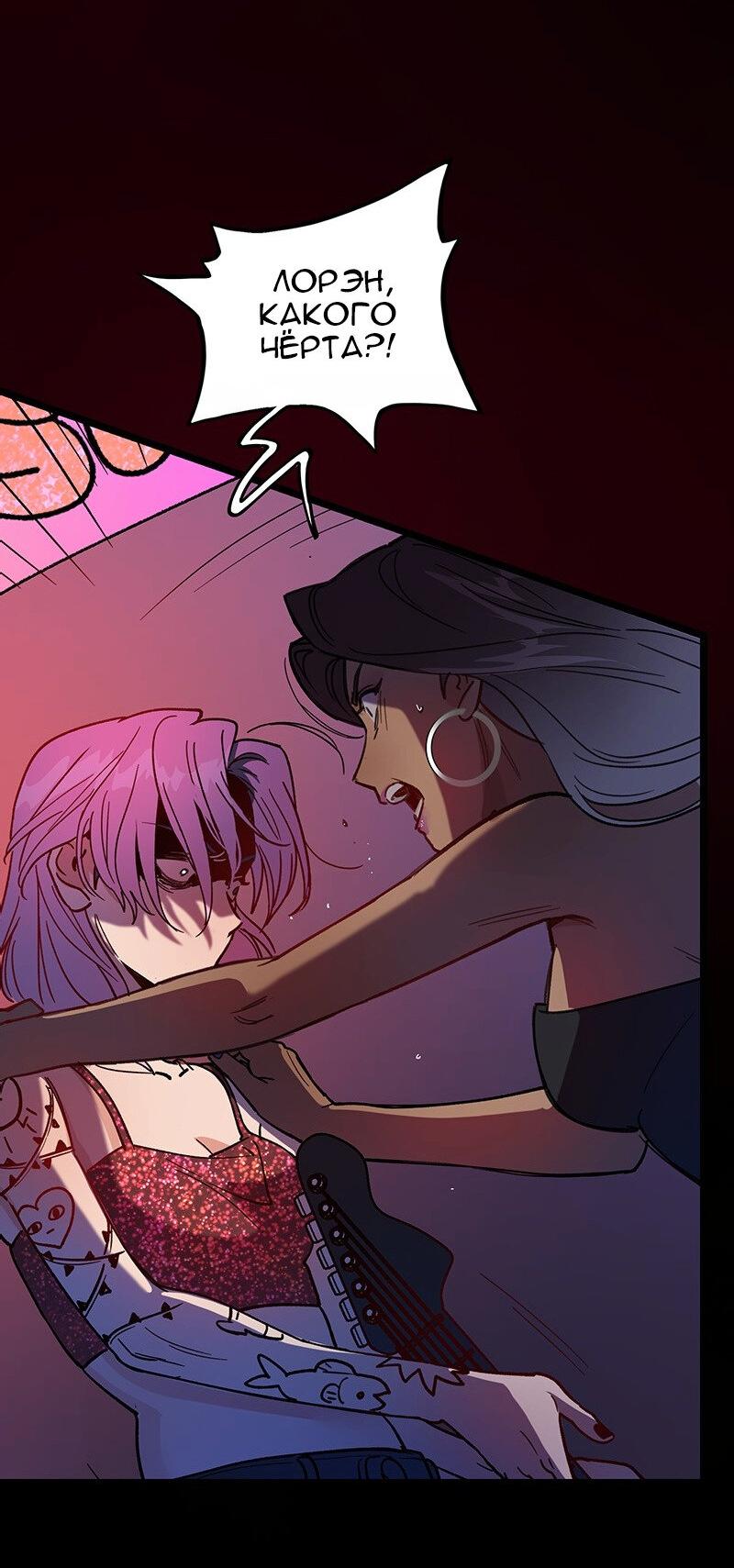 Манга Убийственный гёрлсбэнд - Глава 3 Страница 30