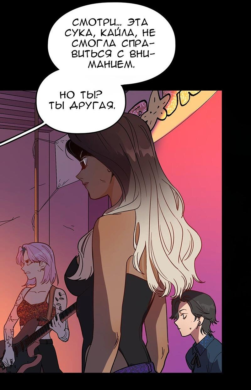 Манга Убийственный гёрлсбэнд - Глава 3 Страница 23