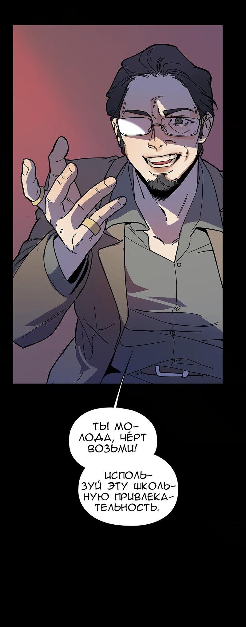 Манга Убийственный гёрлсбэнд - Глава 3 Страница 18