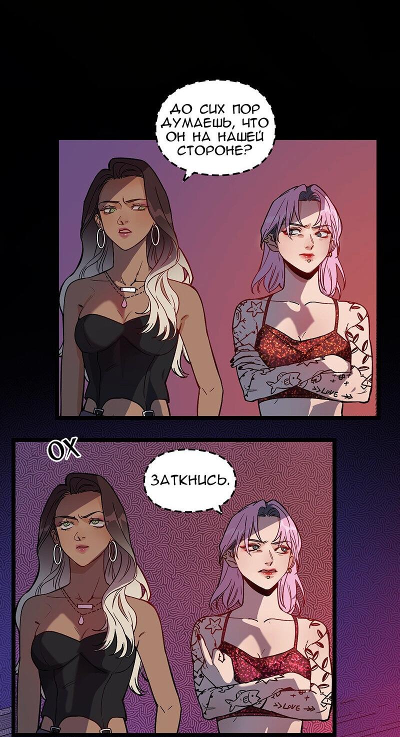 Манга Убийственный гёрлсбэнд - Глава 3 Страница 13