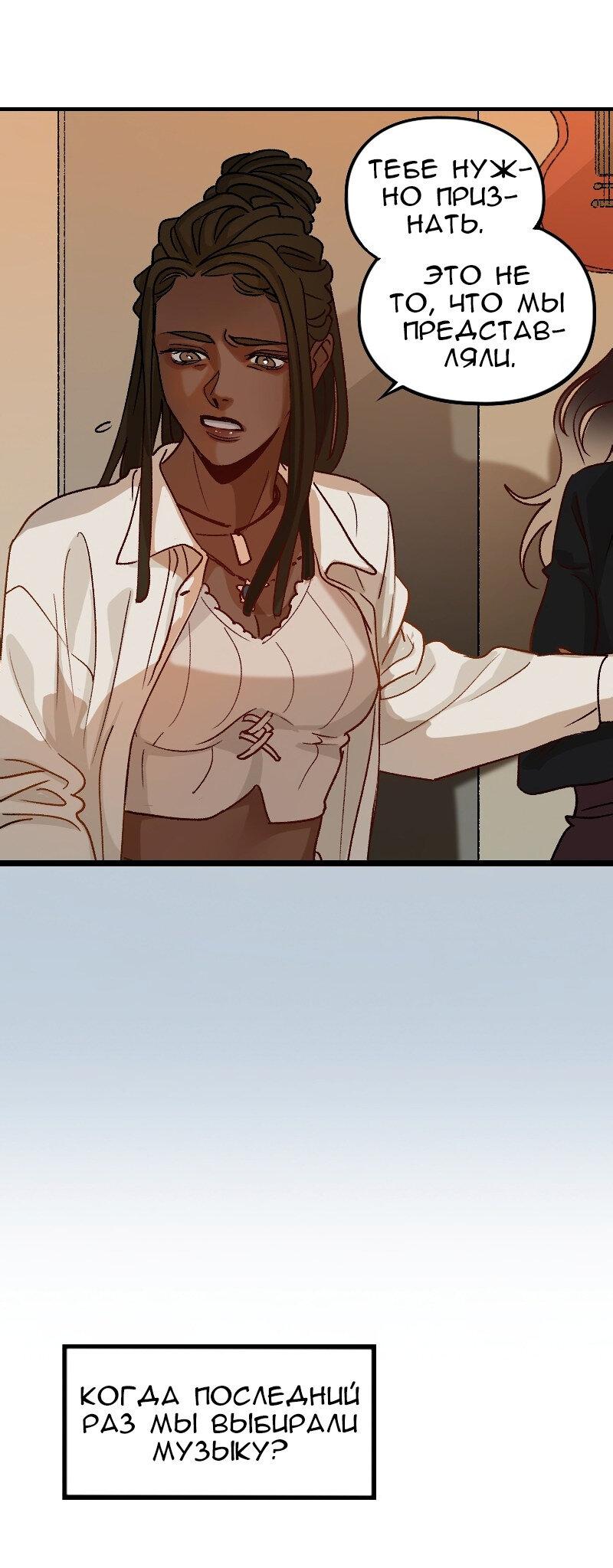 Манга Убийственный гёрлсбэнд - Глава 2 Страница 13