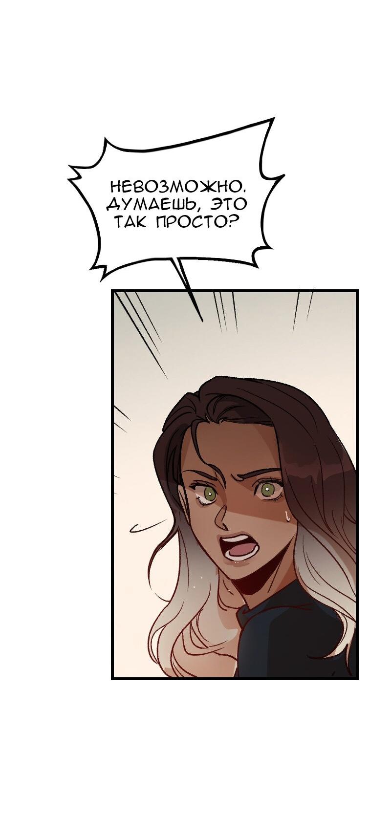 Манга Убийственный гёрлсбэнд - Глава 2 Страница 29