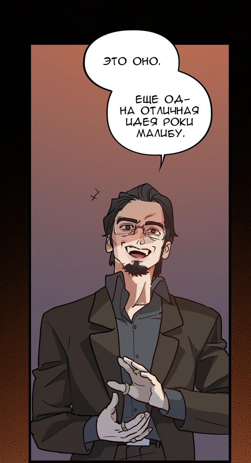 Манга Убийственный гёрлсбэнд - Глава 2 Страница 40