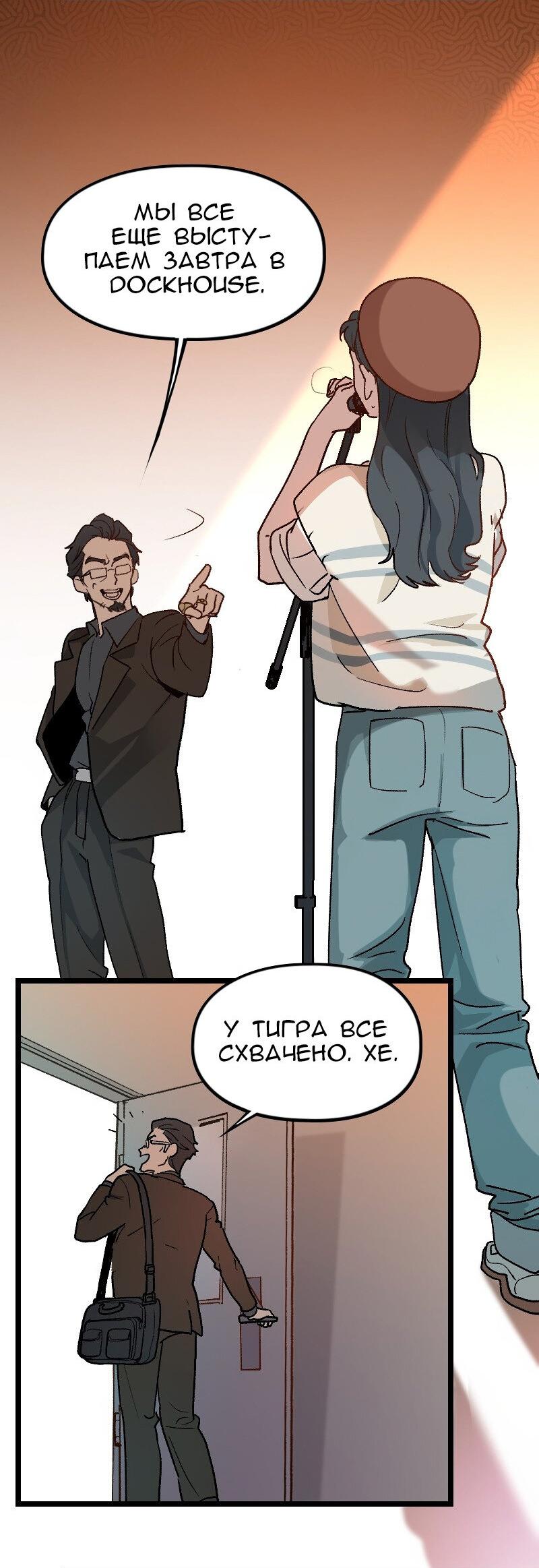 Манга Убийственный гёрлсбэнд - Глава 2 Страница 41