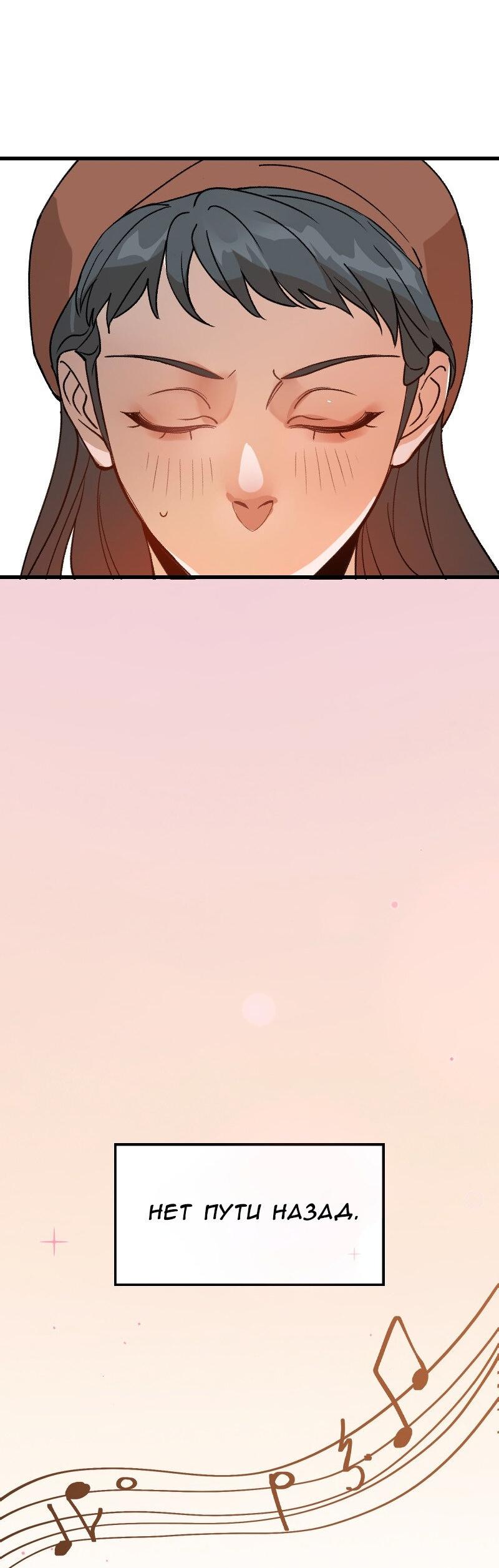 Манга Убийственный гёрлсбэнд - Глава 2 Страница 35