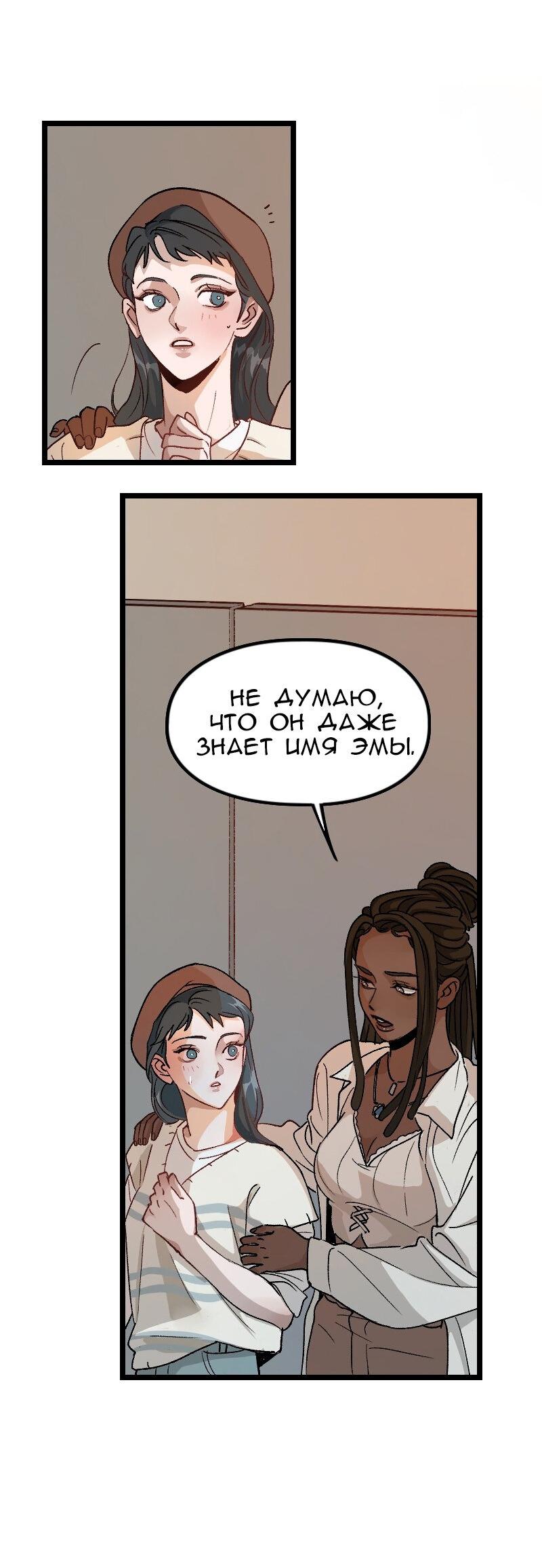 Манга Убийственный гёрлсбэнд - Глава 2 Страница 15