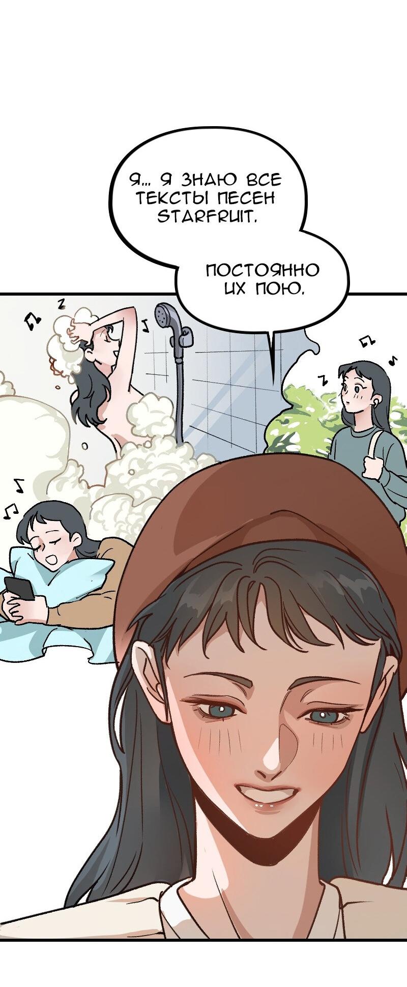 Манга Убийственный гёрлсбэнд - Глава 2 Страница 27