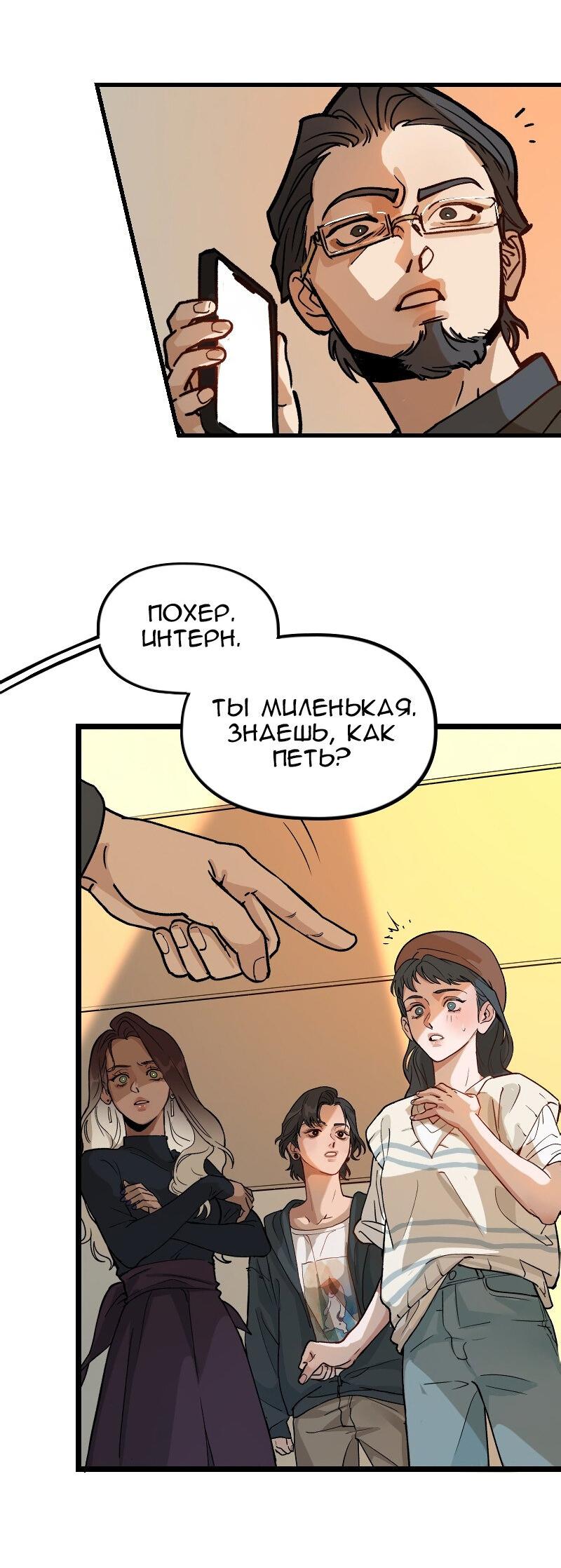 Манга Убийственный гёрлсбэнд - Глава 2 Страница 19