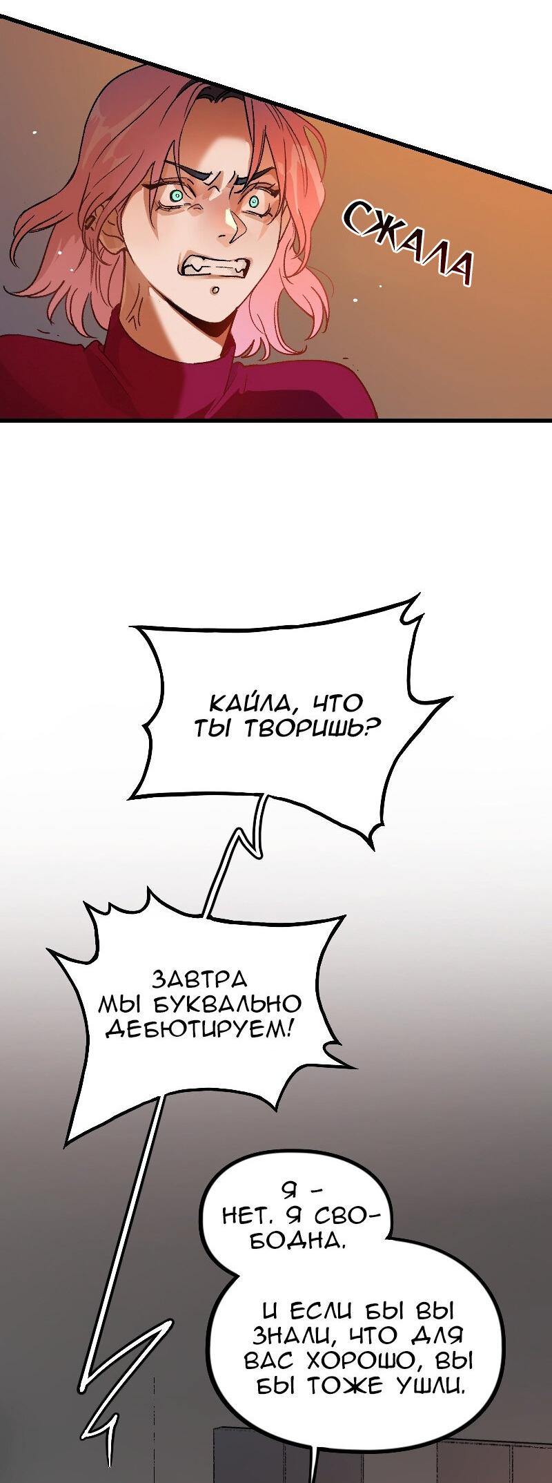 Манга Убийственный гёрлсбэнд - Глава 2 Страница 3